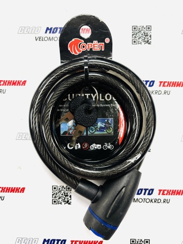 Замок велосипедный ключ 12х1200 мм Орел