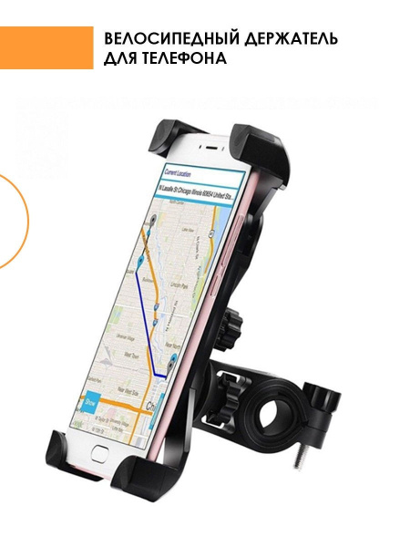 Крепление на руль для телефона