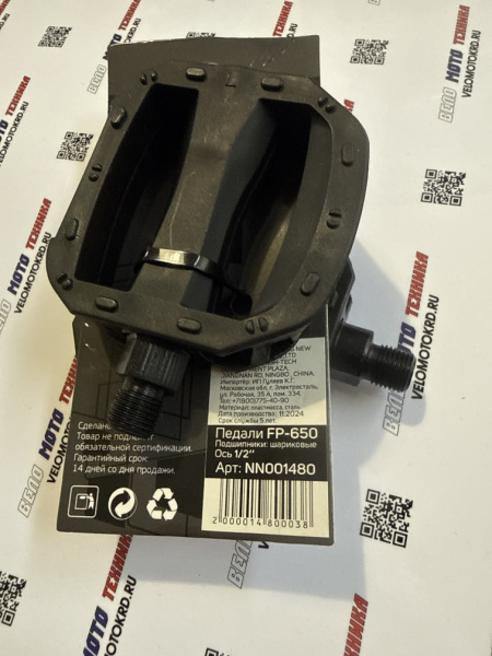 Педали для детского велосипеда FP-650 Feimin 1/2" пластик
