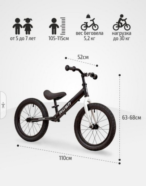 Беговел 16" RUSH HOUR PUSHER черный В