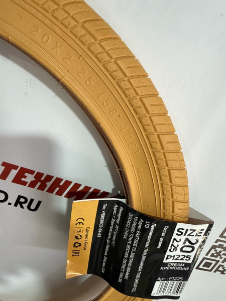 Покрышка WD 20x2.25 кремовая P-1225